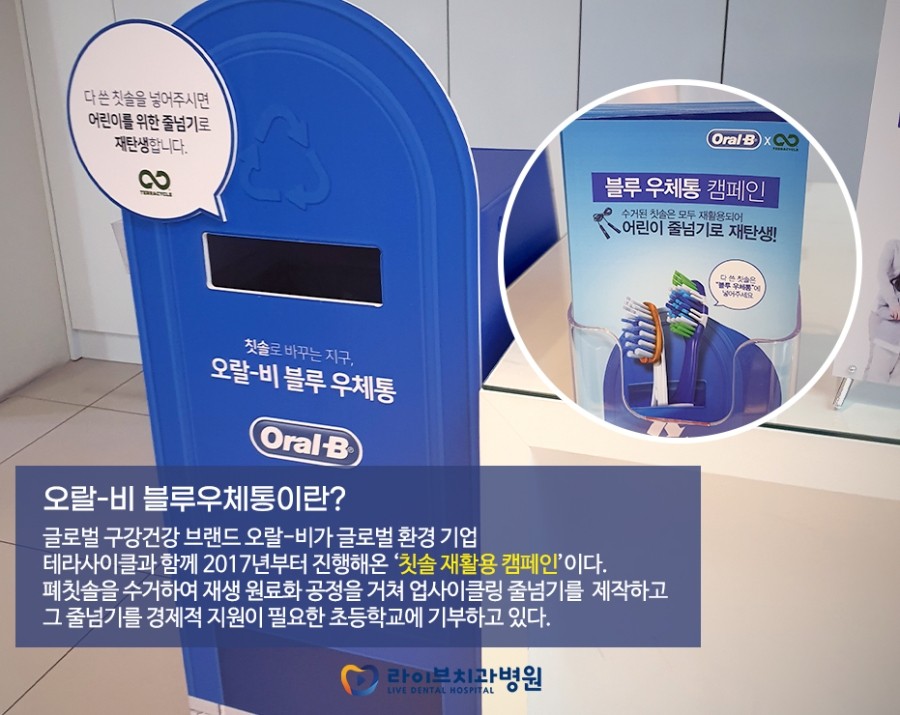 라이브치과병원에서 관련 이미지 2