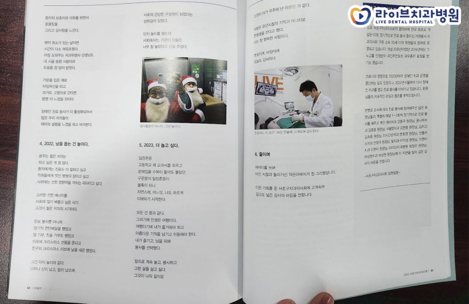 라이브치과 최정우 원장의 관련 이미지 2