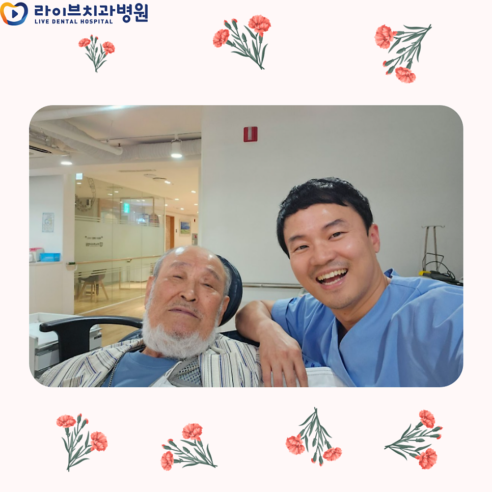 라이브치과병원 95세 전체임플란트 김근대님을 소개합니다! 관련 이미지 1