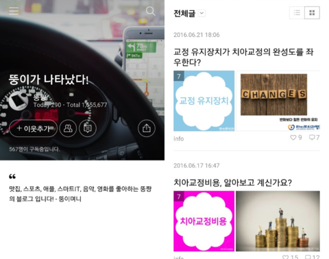 블로그&페이스북 고수로 거듭나기 관련 이미지 5