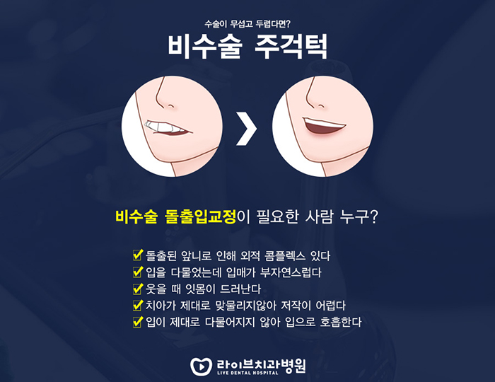 서초동 치아교정 처음부터 꼼꼼히 관련 이미지 3
