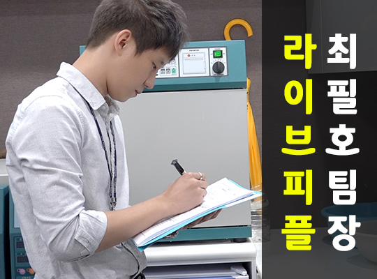 8월의 우수라이브인 인사행정실 최필호 팀장님 관련 이미지 1