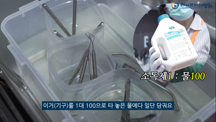 XX우유도 감탄할 치과멸균 클라스! 자부심있는 치과 소독실 체험 [진필구(口)의 구것들 3탄] 관련 이미지 2