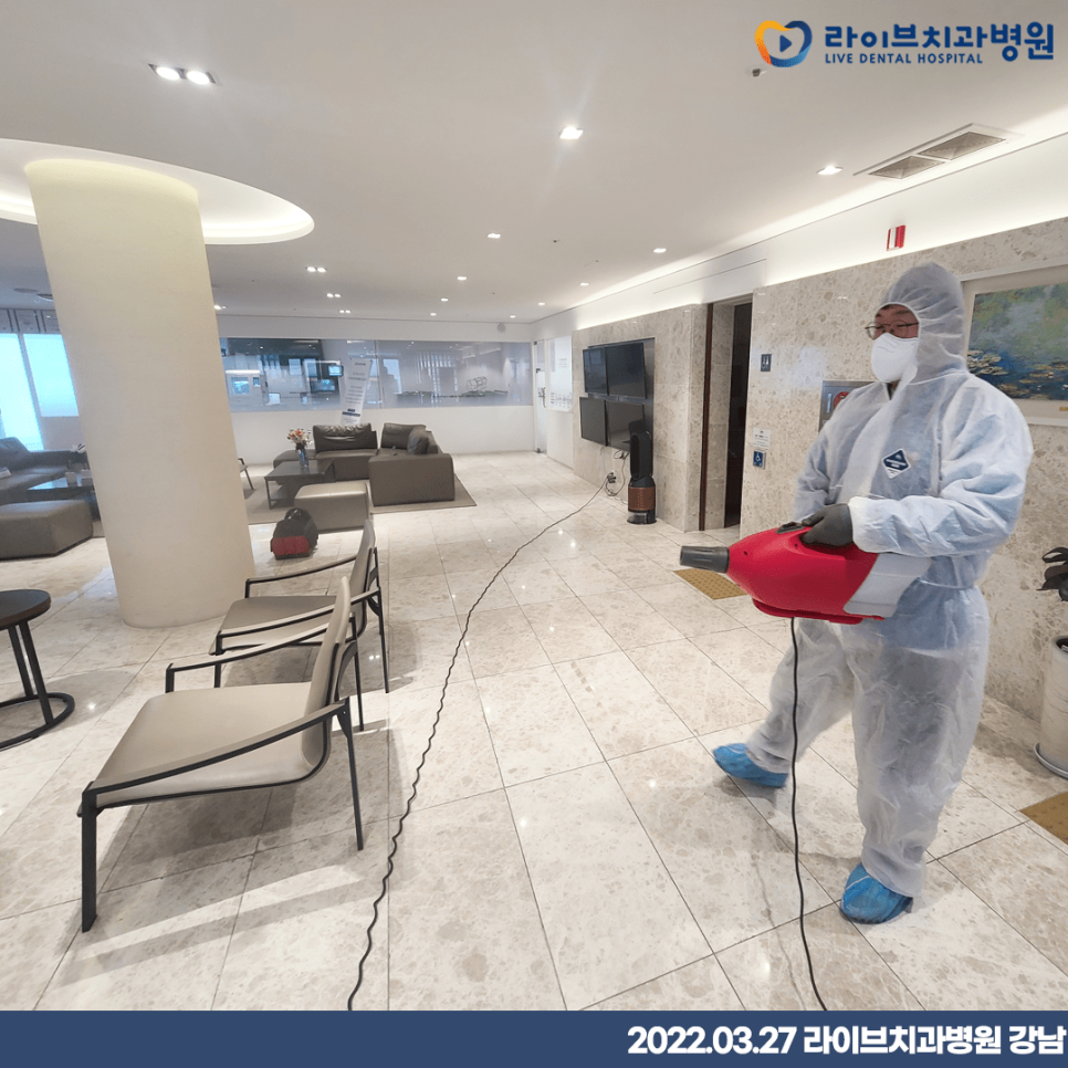 [2022년 정기방역] 라이브치과병원 강남&인천 3월 방역 완료 관련 이미지 6