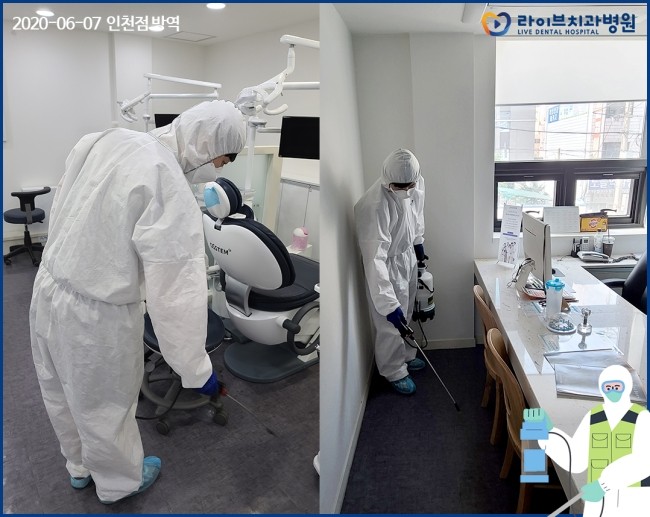 2020년도 라이브치과병원 정기방역 - 6월 방역 관련 이미지 11