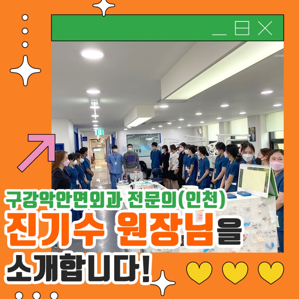 라이브치과병원 인천점에 새로 오신 구강악안면외과 전문의 진기수 원장님을 소개합니다! 관련 이미지 3