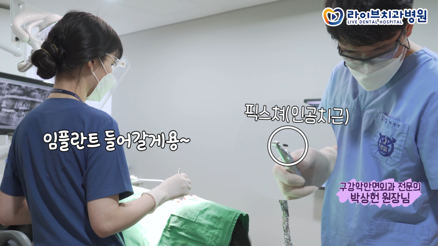 라이브치과 VLOG｜하루종일 임플란트 시술 어시하는 날, 수술방 일상vlog, 직장인브이로그 관련 이미지 4