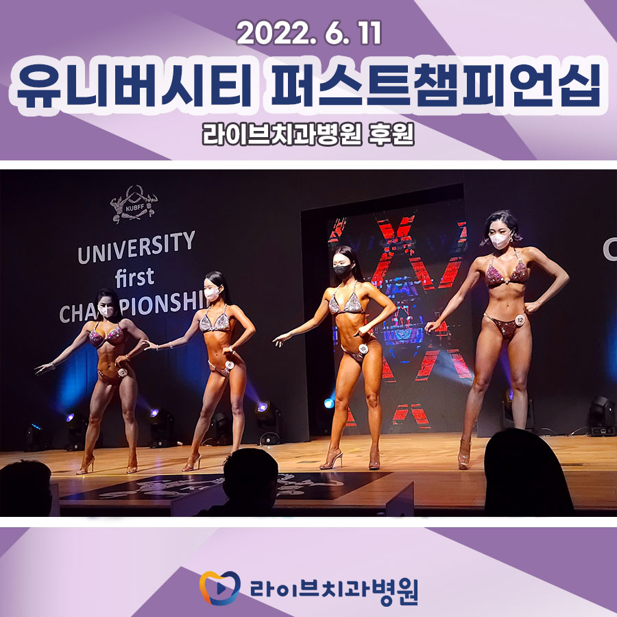 유니버시티 퍼스트챔피언십 후원사 참여 관련 이미지 4