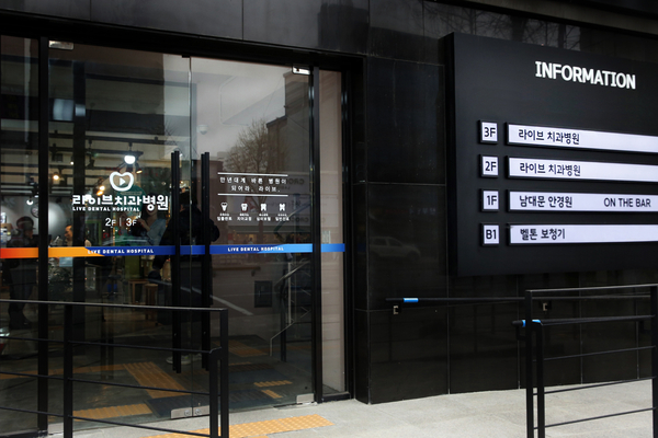 부평역치과, 병원급 의료기관으로! 관련 이미지 4