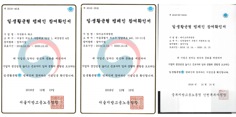 '일&middot;생활균형 캠페인'에 참여합니다! 관련 이미지 1