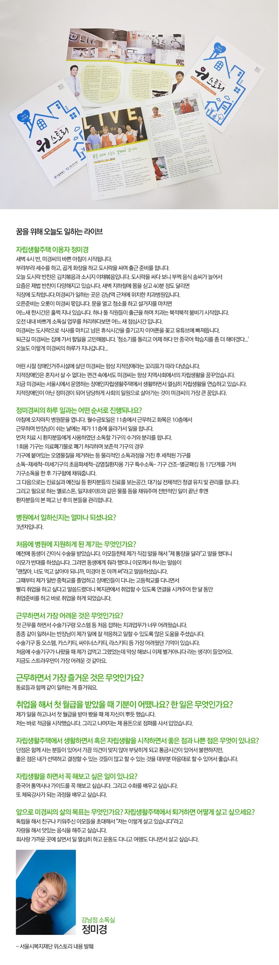 꿈을 위해 오늘도 일하러 갑니다. 관련 이미지 2