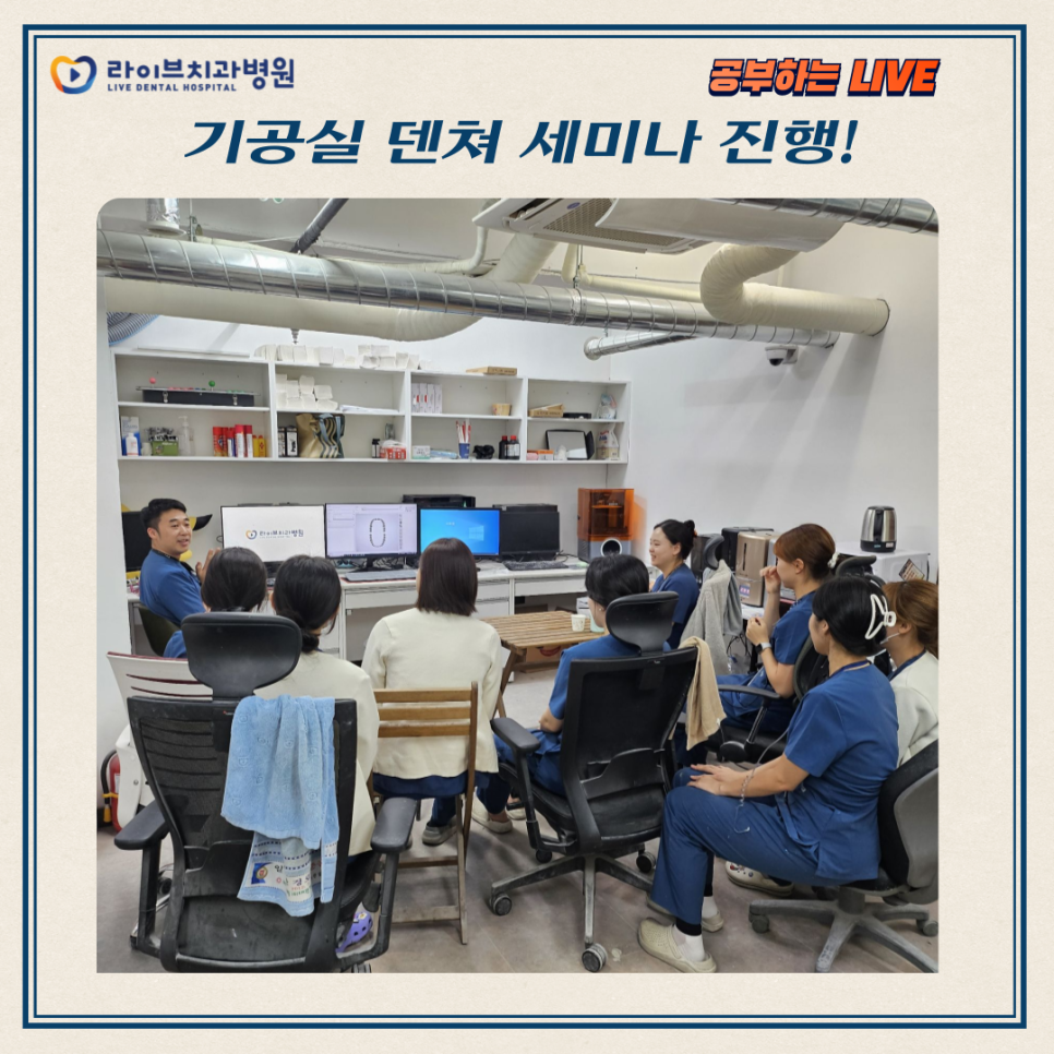 라이브 기공실 정기 세미나 현장! 관련 이미지 2
