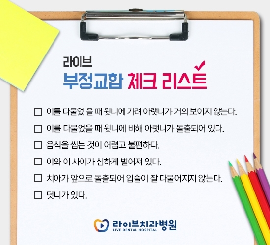 치아교정, 정밀진단은 필수! 관련 이미지 5