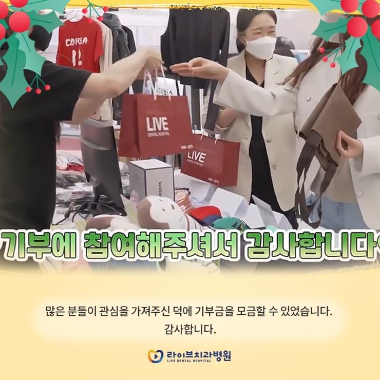 뜨거웠던 5월의 약속, 라이브 나눔바자회. 기부금 전달 완료 관련 이미지 2