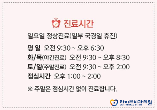 부평교정치과 어떻게 알아보고 계신가요? 관련 이미지 6
