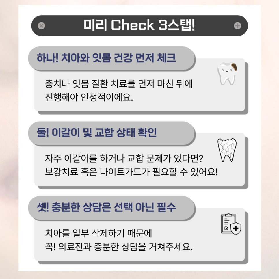 라미네이트 하기 전 알아두면 좋은 것 관련 이미지 3