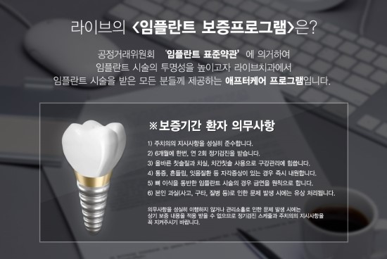 임플란트 뼈이식 꼭 해야되는 걸까요? 관련 이미지 7