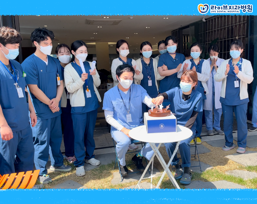 라이브치과 강남점 5월 생일자 분들 축하드려요&hearts; 관련 이미지 1