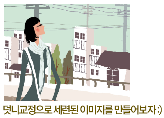 덧니교정, 세련된 이미지의 시작! 관련 이미지 5