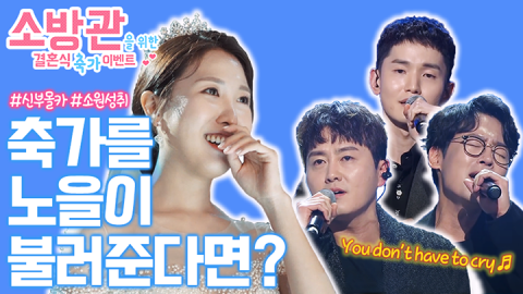 소방관을 위한 축가 이벤트 시즌2 노을편 진행中 !!! 관련 이미지 1