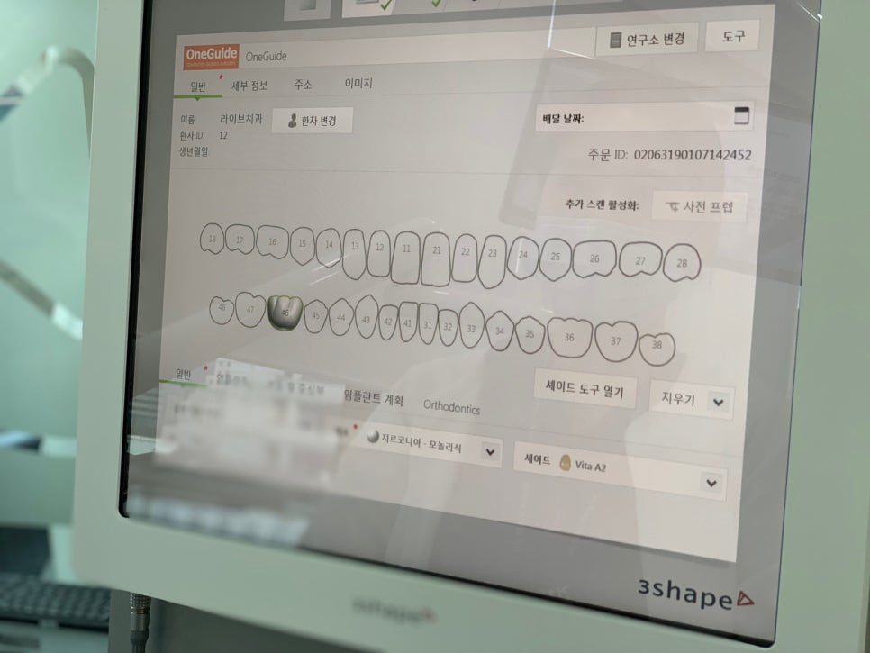 라이브치과병원 진료실에 구강스캐너 트리오스 3(TRIOS 3)가 들어왔습니다~ 관련 이미지 5