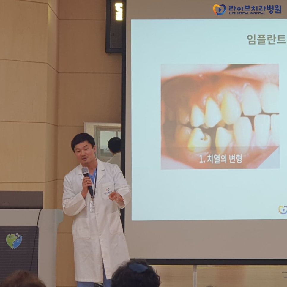 라이브치과병원 인천노인문화센터 임플란트 강연! 관련 이미지 1