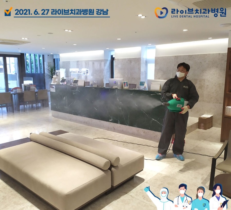 [2021년 정기방역] 라이브치과병원 강남&인천 6월 방역 완료 관련 이미지 2