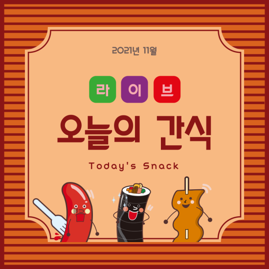 병원에 우렁각시가 나타났다!?ㅣ진료실의 스낵바는 비는 날이 없어요&clubs; 관련 이미지 1