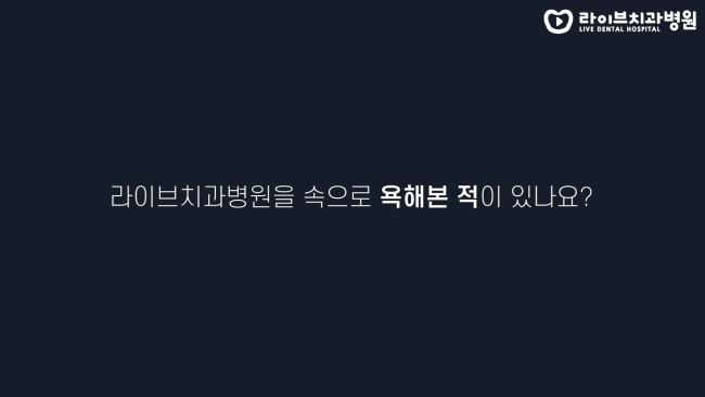 고년차로서 라이브치과병원에 바라는점은? (feat.좋을 때) | 고년차 치과위생사 쌤들의 솔직인터뷰 Q&A 관련 이미지 3