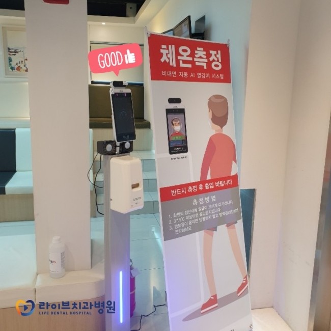 2020년도 라이브치과병원 정기방역 - 8월 방역 관련 이미지 11