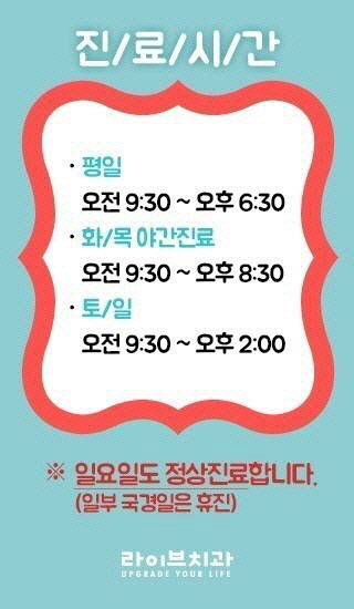 클리피씨교정, 기간 때문에 교정을 고민하시나요? 관련 이미지 9