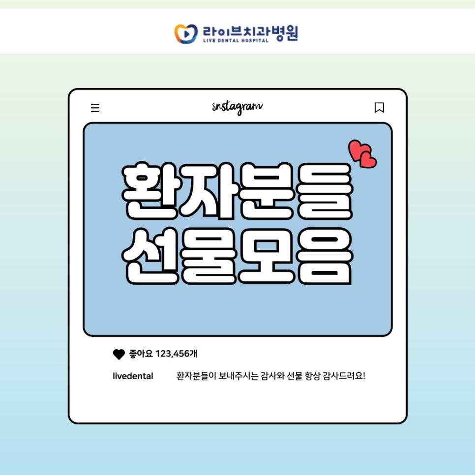 환자분 선물모음 관련 이미지 1