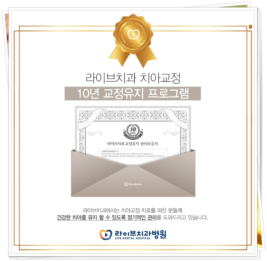 치아교정기 종류 원하는 목적에 맞게 관련 이미지 7