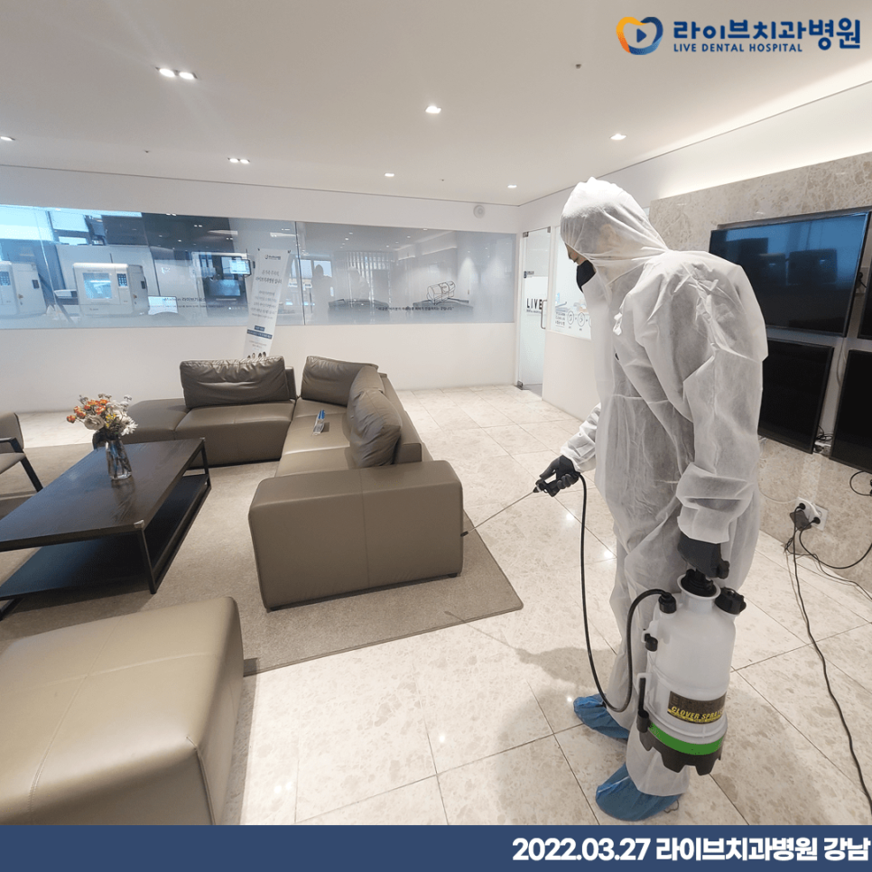 [2022년 정기방역] 라이브치과병원 강남&인천 3월 방역 완료 관련 이미지 2