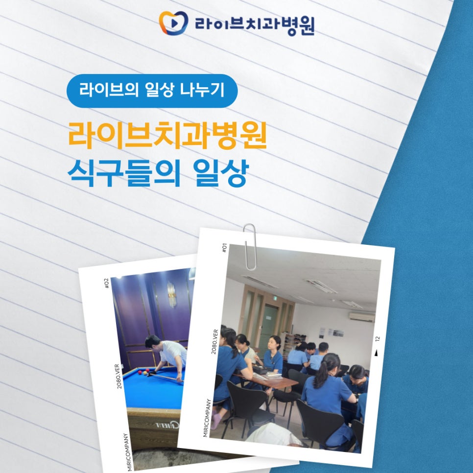 라이브치과의 일상 나누기! 관련 이미지 1