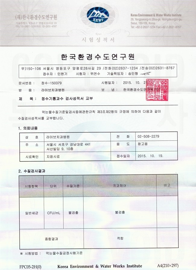 치료 후 가글하는 물까지 라이브답다 관련 이미지 2