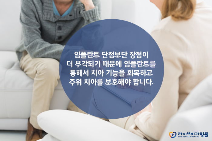임플란트 장단점 차이가 궁금하다면! 관련 이미지 6