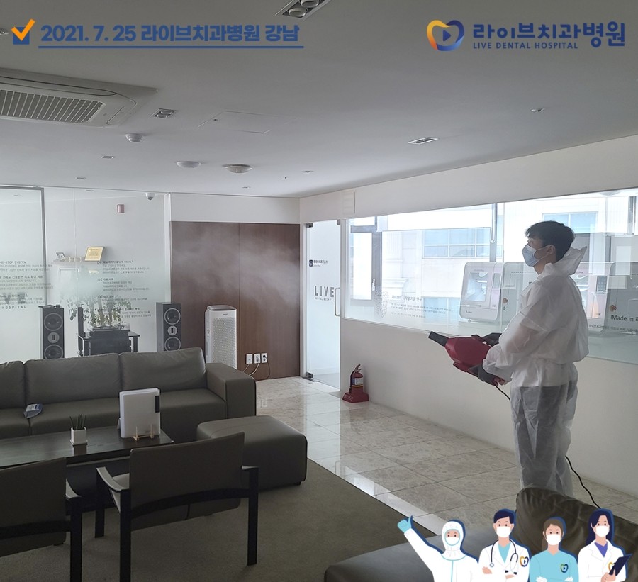 [2021년 정기방역] 라이브치과병원 강남&인천 7월 방역 완료 관련 이미지 4