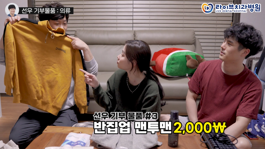 라이브 나눔바자회 기부 물품 준비하기 vlog｜치과위생사 브이로그 관련 이미지 3