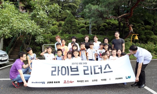 [라이브 리더스]애신원 아이들과 함께 하는 활동 관련 이미지 7