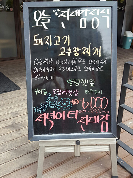 강남역 점심백반맛집 진대감 관련 이미지 4
