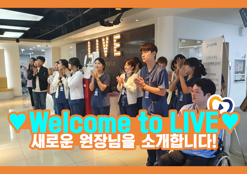 강남점 NEW FACE 원장님들을 소개합니다~! 관련 이미지 1