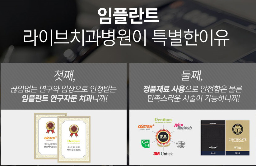 임플란트보험으로 만족스러운 치료 받으세요! 관련 이미지 5