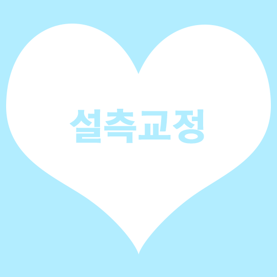 설측교정, 보이지 않는다 아무것도! 관련 이미지 1