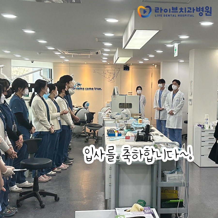 라이브치과 인천점 서울대출신 구강악안면외과 전문의 백범주 원장님 환영합니다! 관련 이미지 2