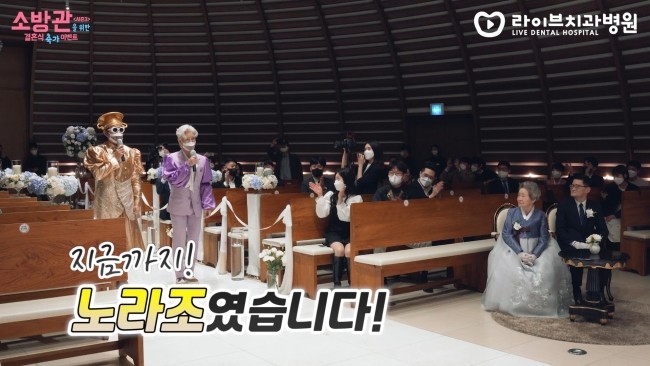소방관을 위한 결혼식 축가 이벤트 [시즌3] - 노라조편 관련 이미지 5