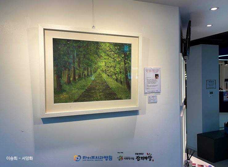 '겨울, 따뜻한 동행 展'|라이브치과 부평예술인 후원캠페인, 두 번째 이야기 : 네이버 블로그 관련 이미지 5