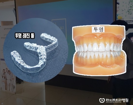 [6월세미나] 강남점 교정기공세미나 - 투명장치 관련 이미지 2
