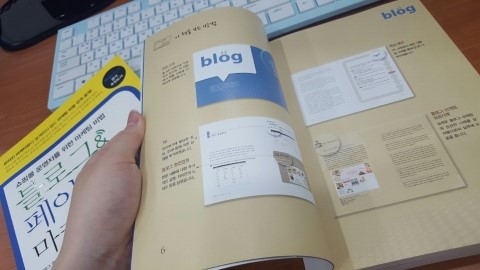 블로그&페이스북 고수로 거듭나기 관련 이미지 2