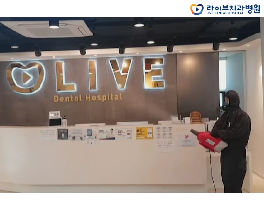 [3월 정기방역]라이브치과병원 월 정기방역 시행! 관련 이미지 4